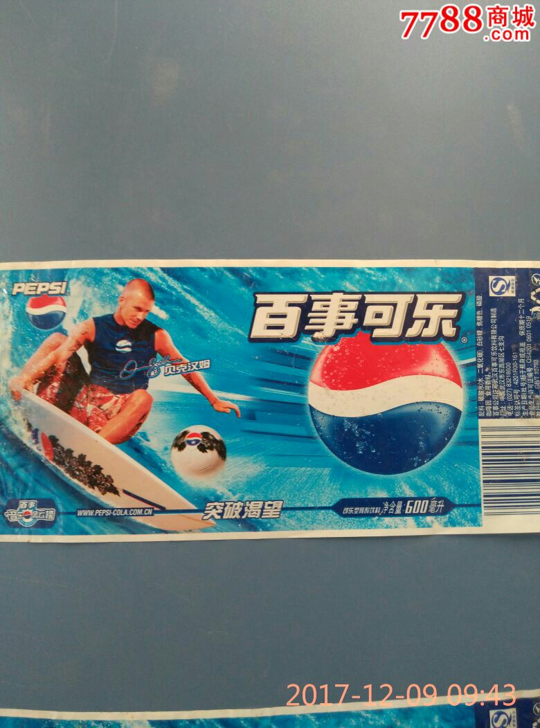 百事可乐突破渴望