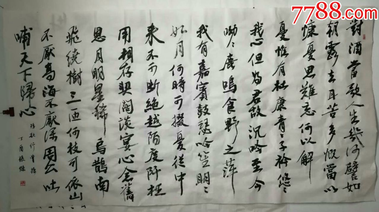 山西青年书法家张杰作品《曹操·短歌行》