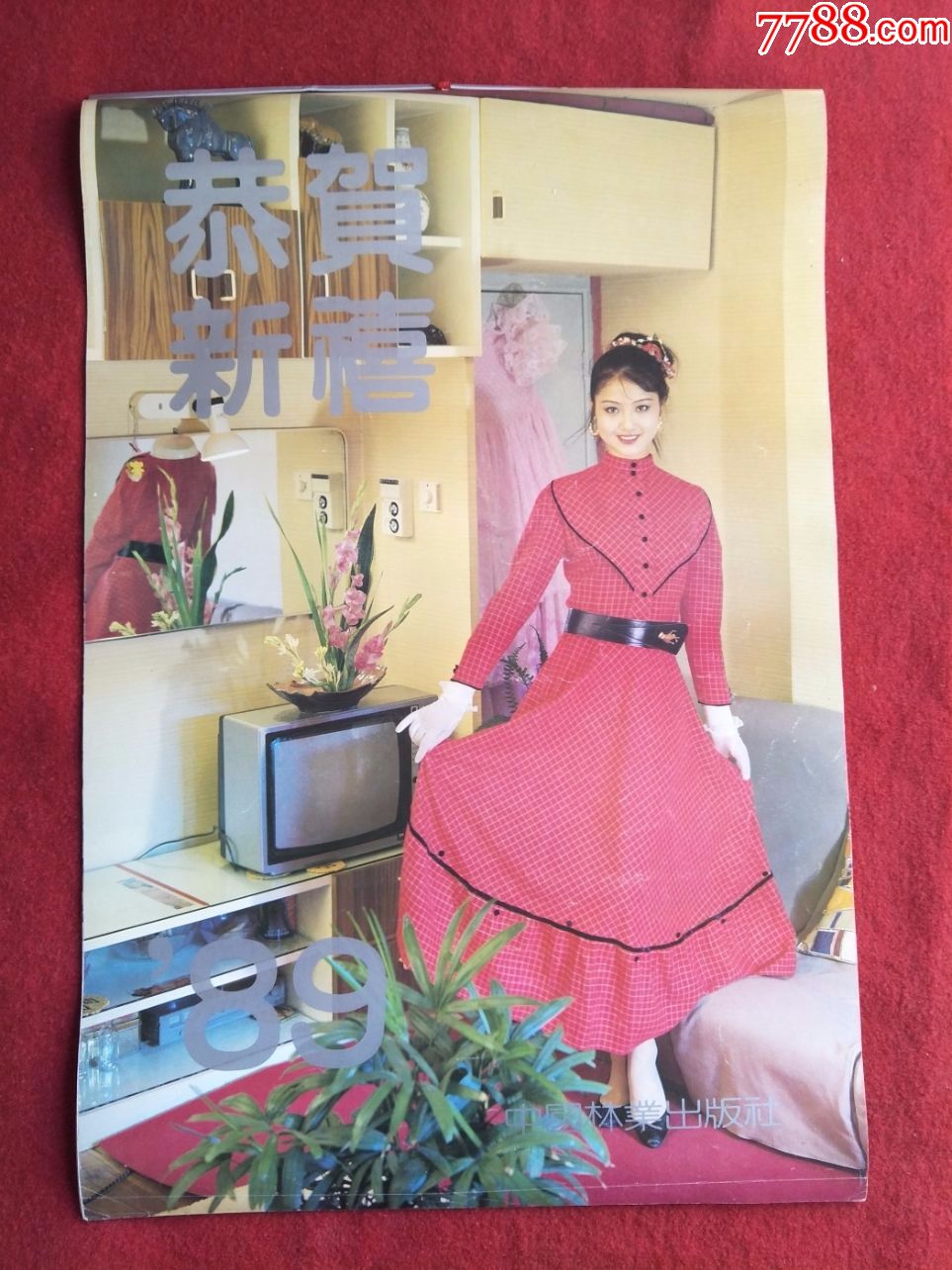 "商品>>>>￥689品99挂历单页九十年代