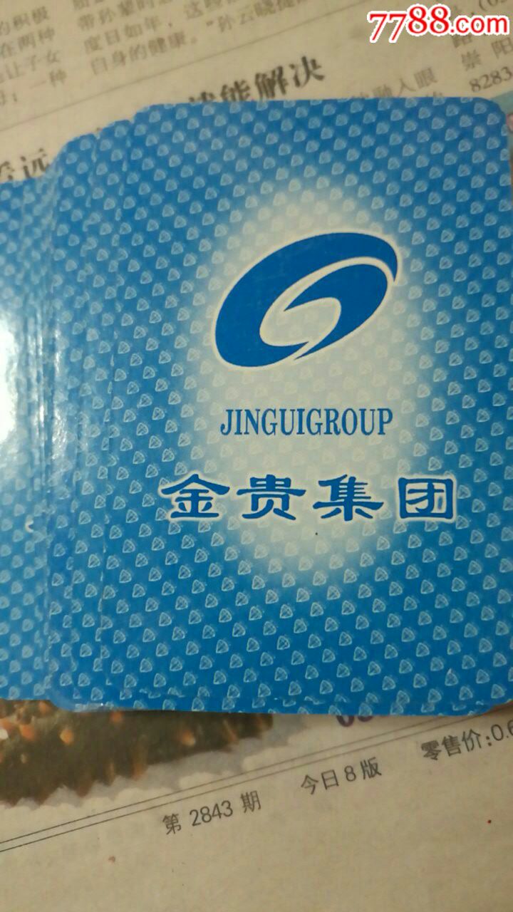 金贵扑克,扑克牌_第2张_7788扑克牌
