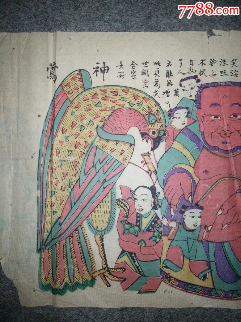 明代木版年画《镇宅神莺》,万增成,山东潍坊杨家埠年画,包老!保真!