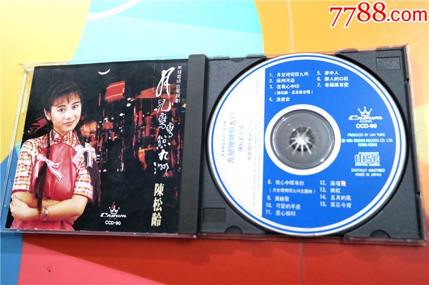 陈松龄月儿弯弯照九洲日本1A2版CD95新无IF