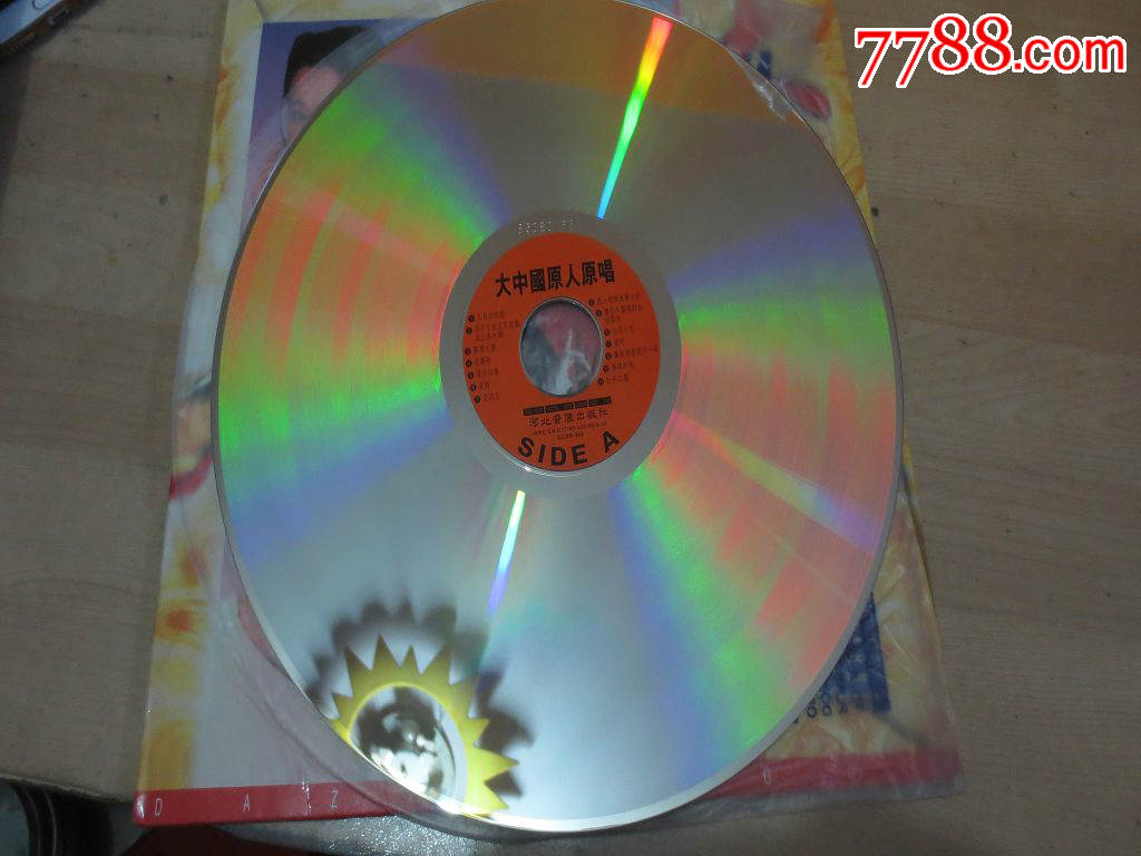 LD大碟《大中国原人原唱》