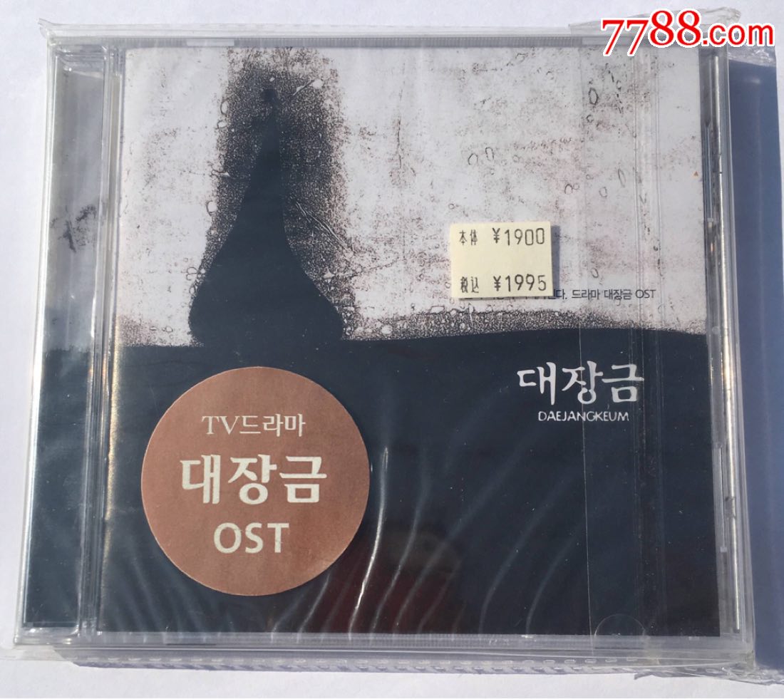 韩剧《The King:永遠的君主》OST高品质音频下载[320K/MP3/百度云][资源] - 音乐快递 - 华声论坛