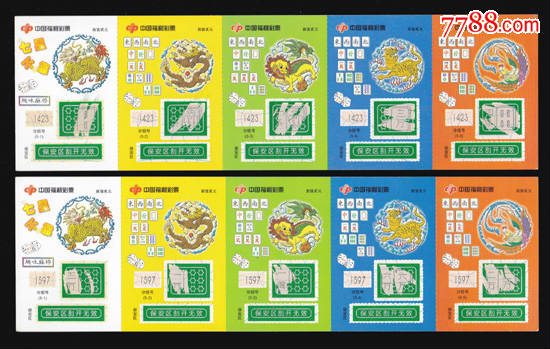 七星不靠-福利彩票2套