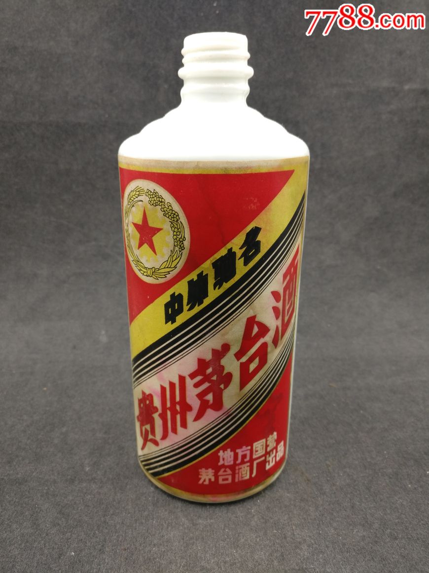 80年代地方国营茅台瓶一个