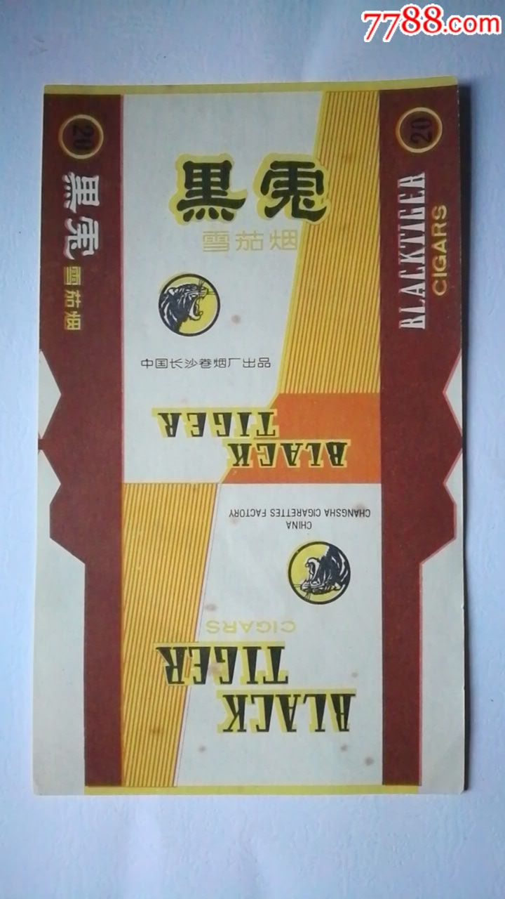 黑虎_烟标/烟盒_故情斋【7788收藏__收藏热线】