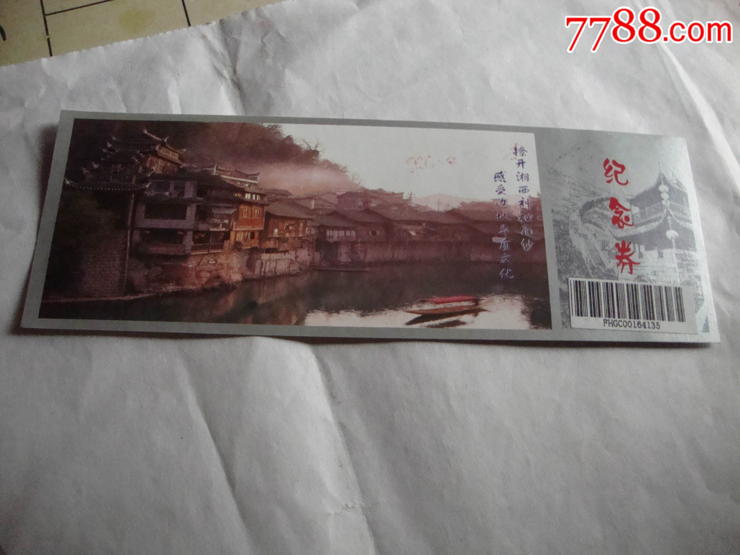 凤凰古城_旅游景点门票_大湘西收藏【7788收藏__收藏热线】