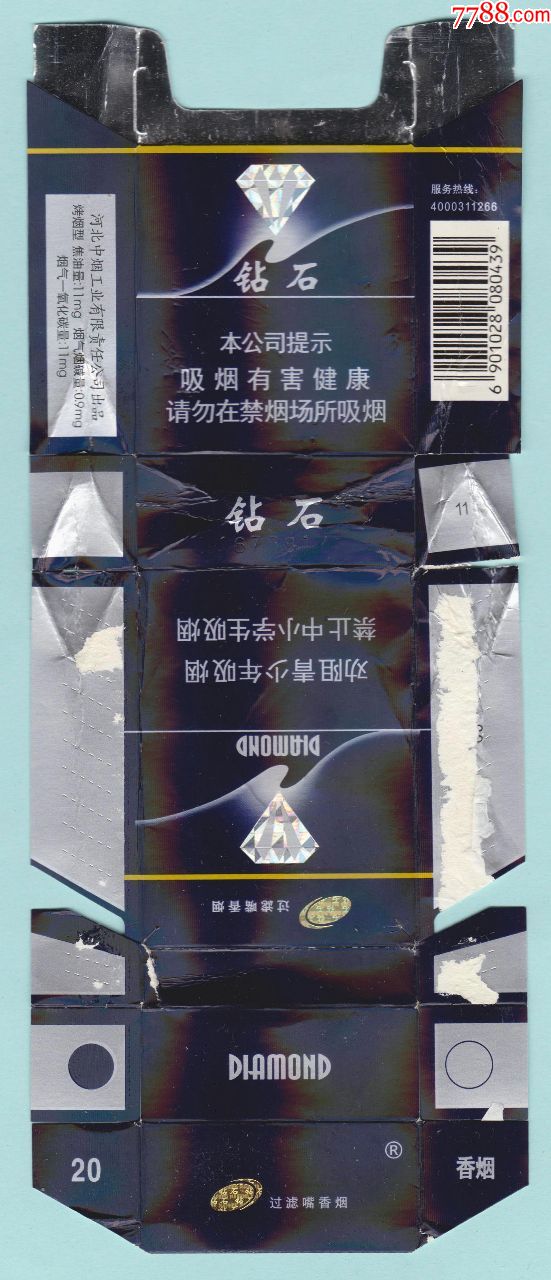 5元钻石烟蓝盒图片