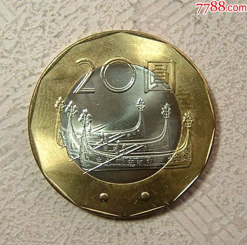 民国90周年莫那鲁道像二十元纪念币,铜元钱币_第2张_7788收藏__中国