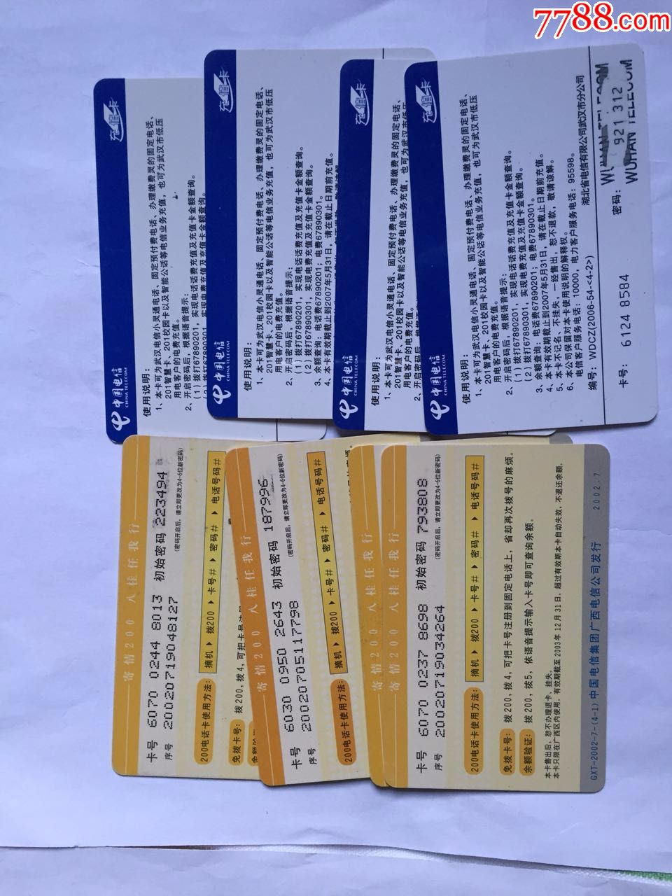 中国电信电话卡本卡无话费仅供收藏_ip卡/密码卡_中