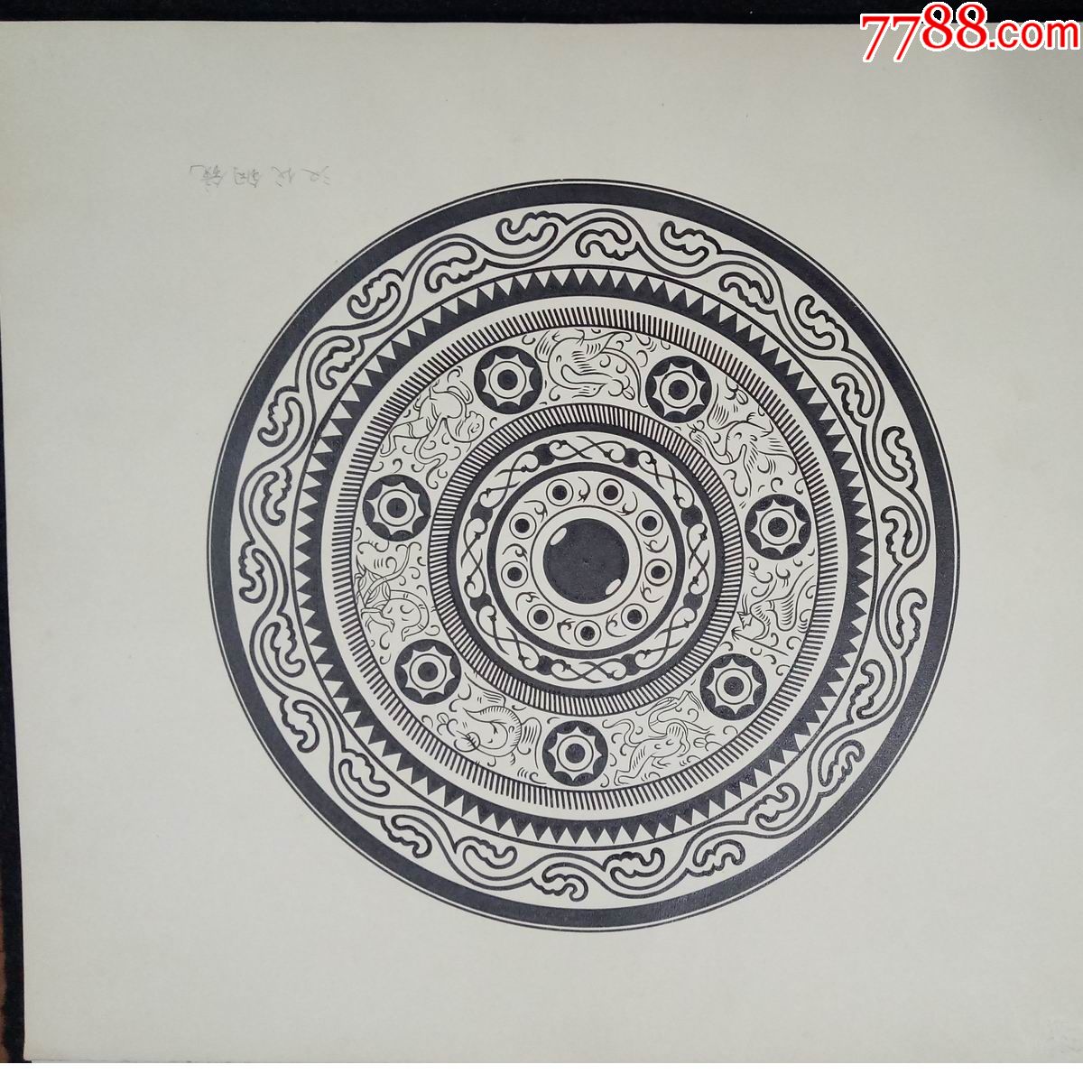 早期铜镜设计图