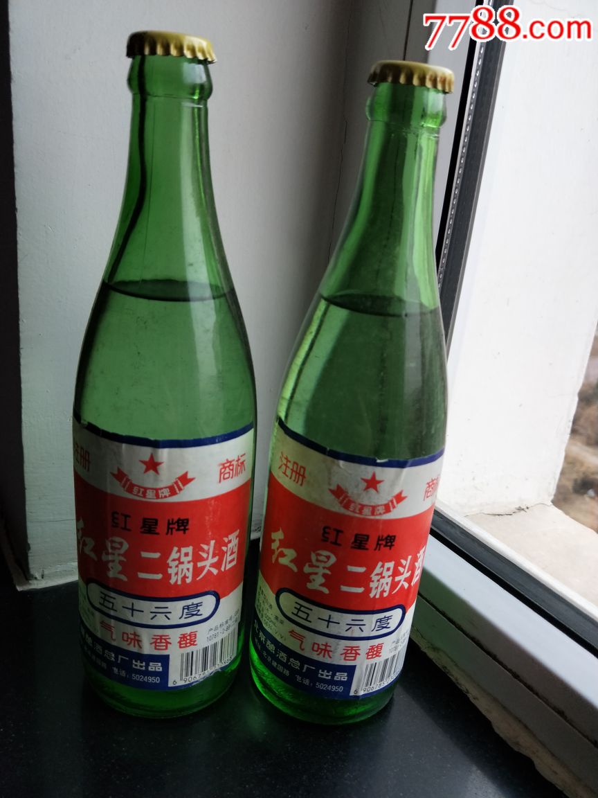 北京二锅头_老酒收藏_酒遇奇缘【7788收藏__收藏热线】