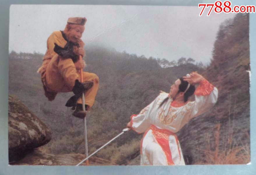 孙悟空大战小白龙