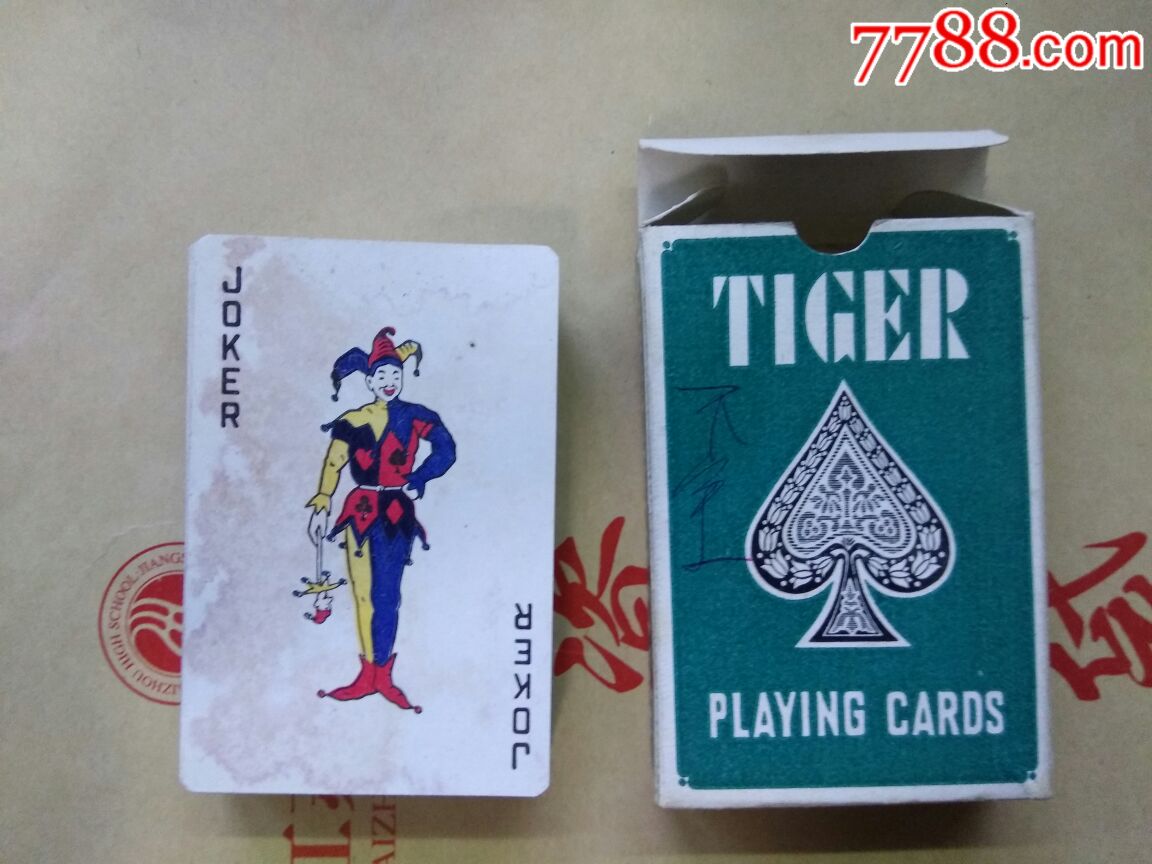 虎牌扑克(全新,未使用,有霉斑,品严慎入)