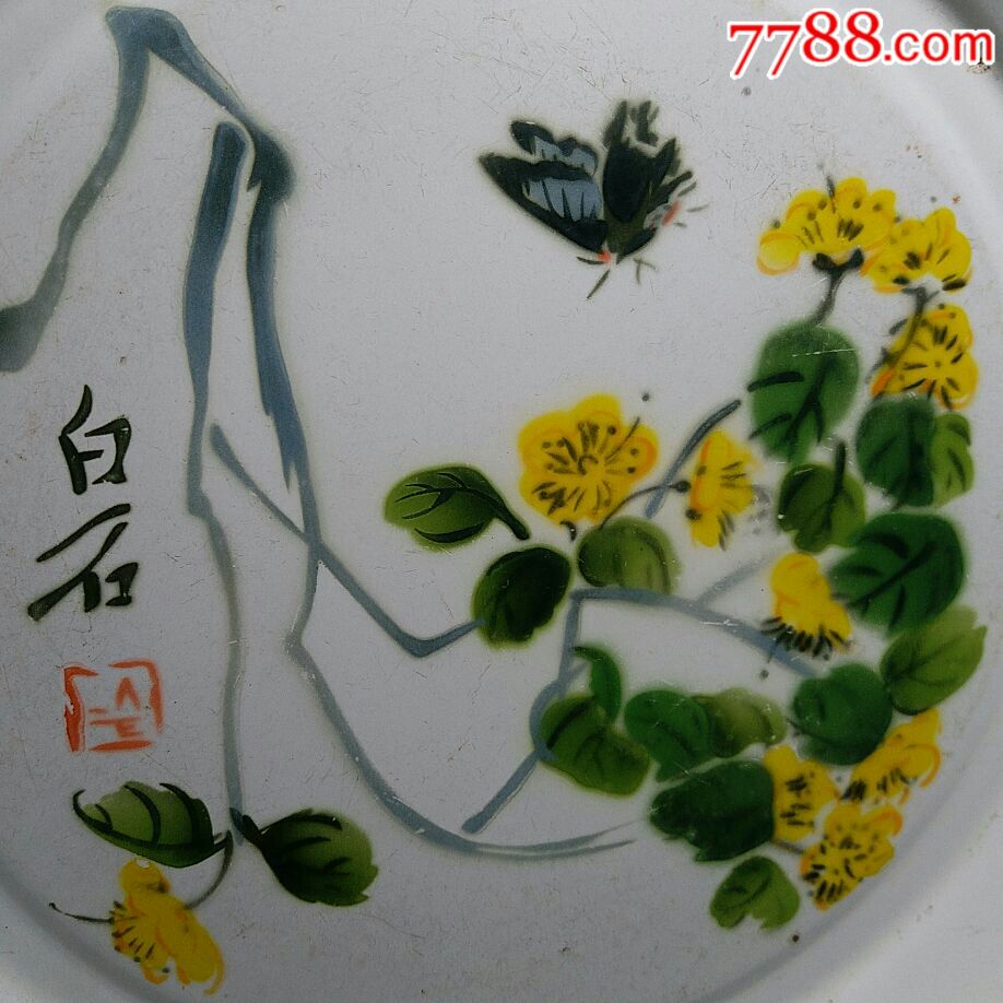 白石搪瓷画盘,蝶恋花,1959超级品