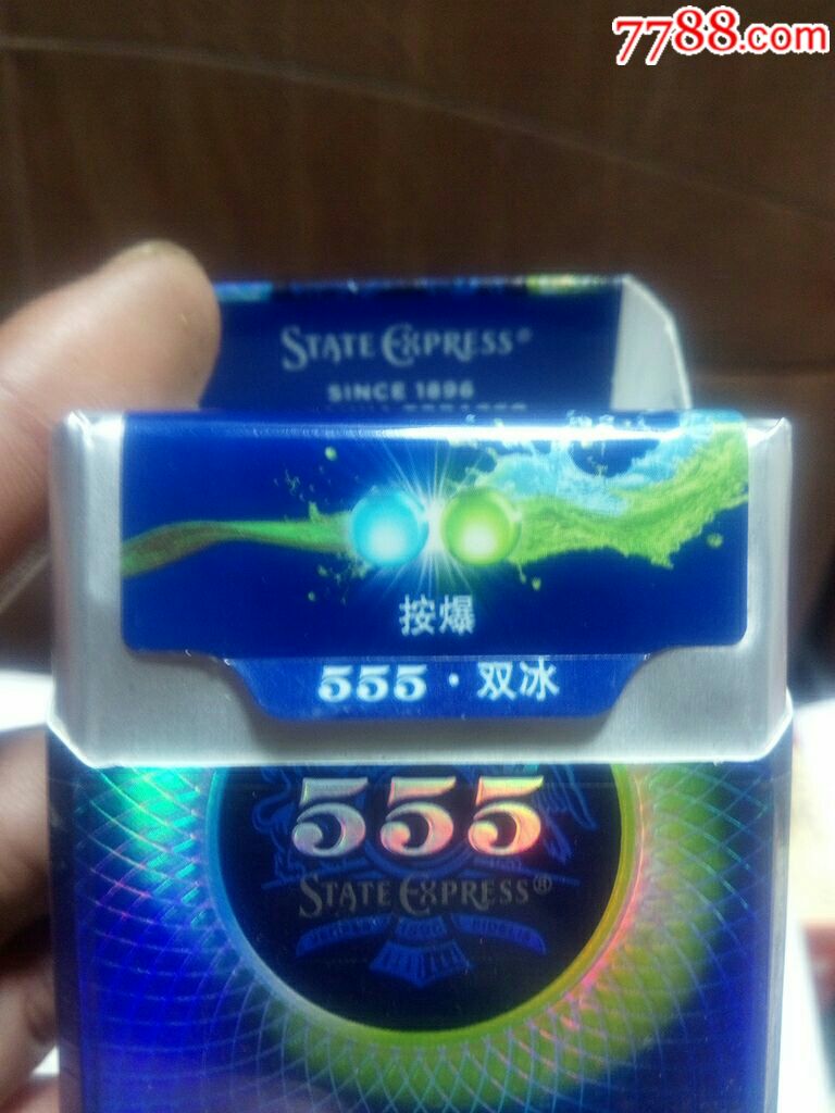 555双冰爆珠蓝莓味图片