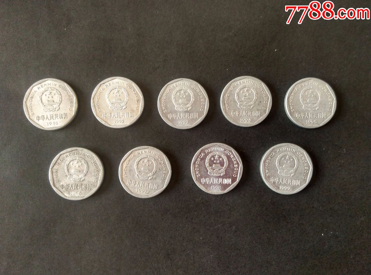 菊花壹角(9全)_人民币_博藏阁【7788收藏__中国收藏热线】