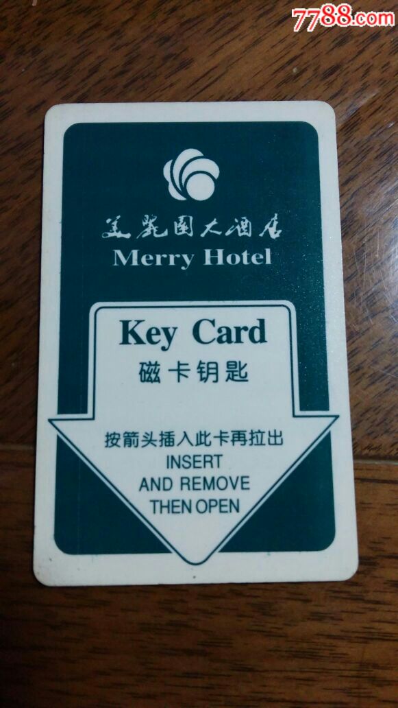 美丽园大酒店_门锁卡/房卡_莫干山【7788收藏__收藏热线】
