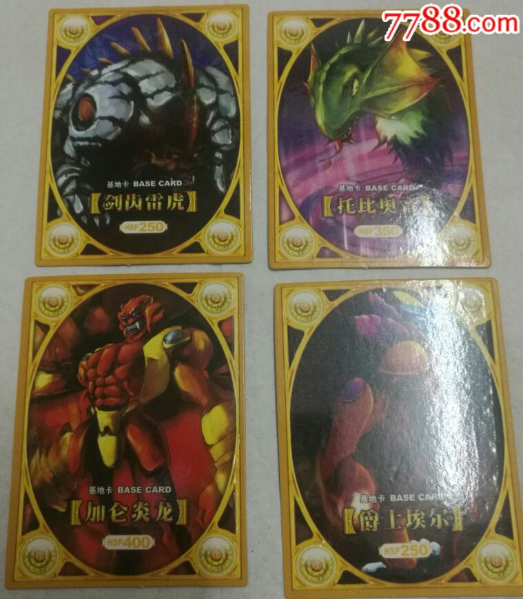 爆丸小子4张硬板卡片