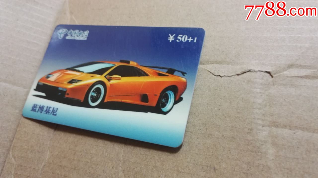 福建200ic卡汽车1枚