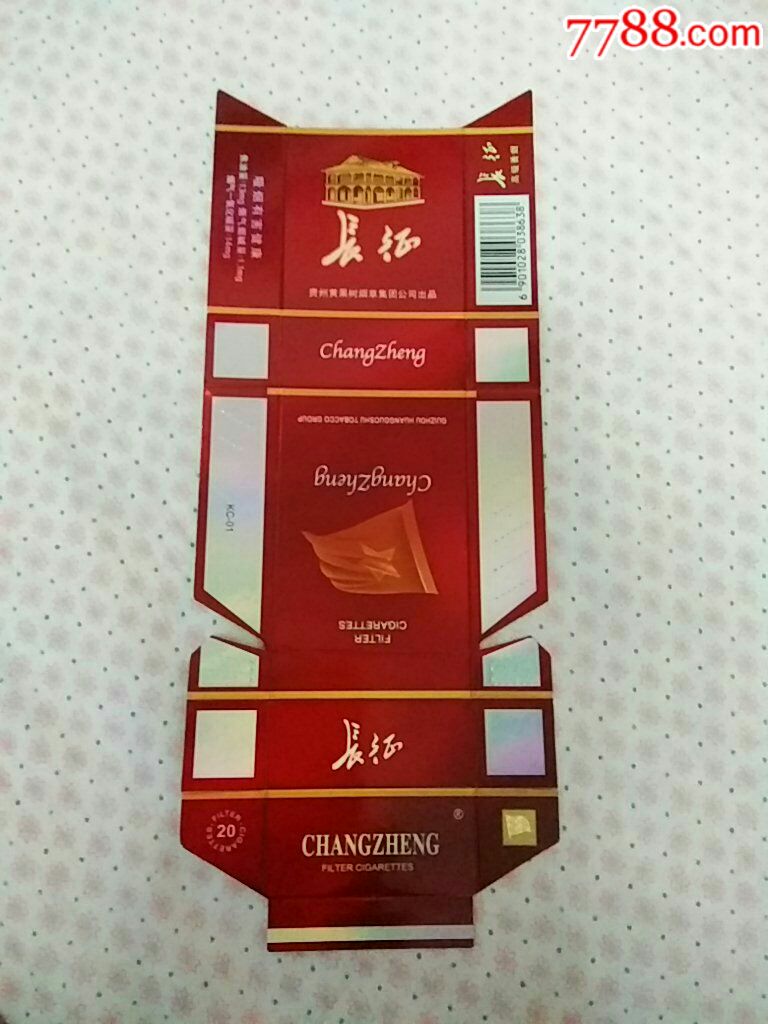 长征-se56441766-烟标/烟盒-零售-7788收藏__中国收藏热线