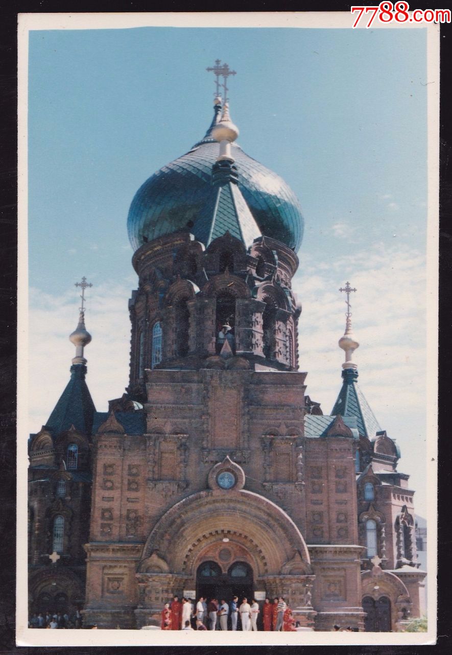 哈尔滨索菲亚教堂-价格:5元-se56444934-老照片-零售-7788收藏__收藏