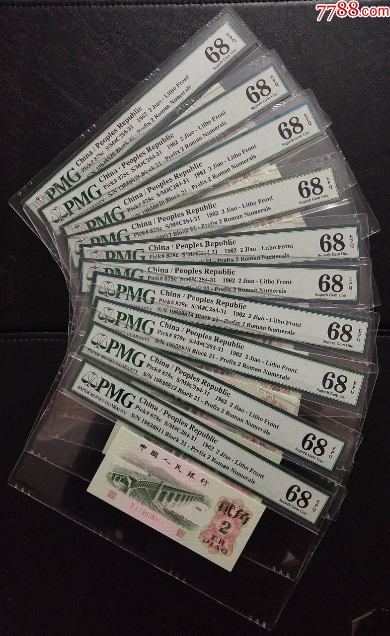 pmg----68分-----三版凸版贰角大桥---标十