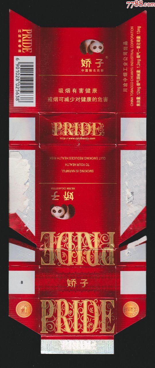 pride香烟红色图片