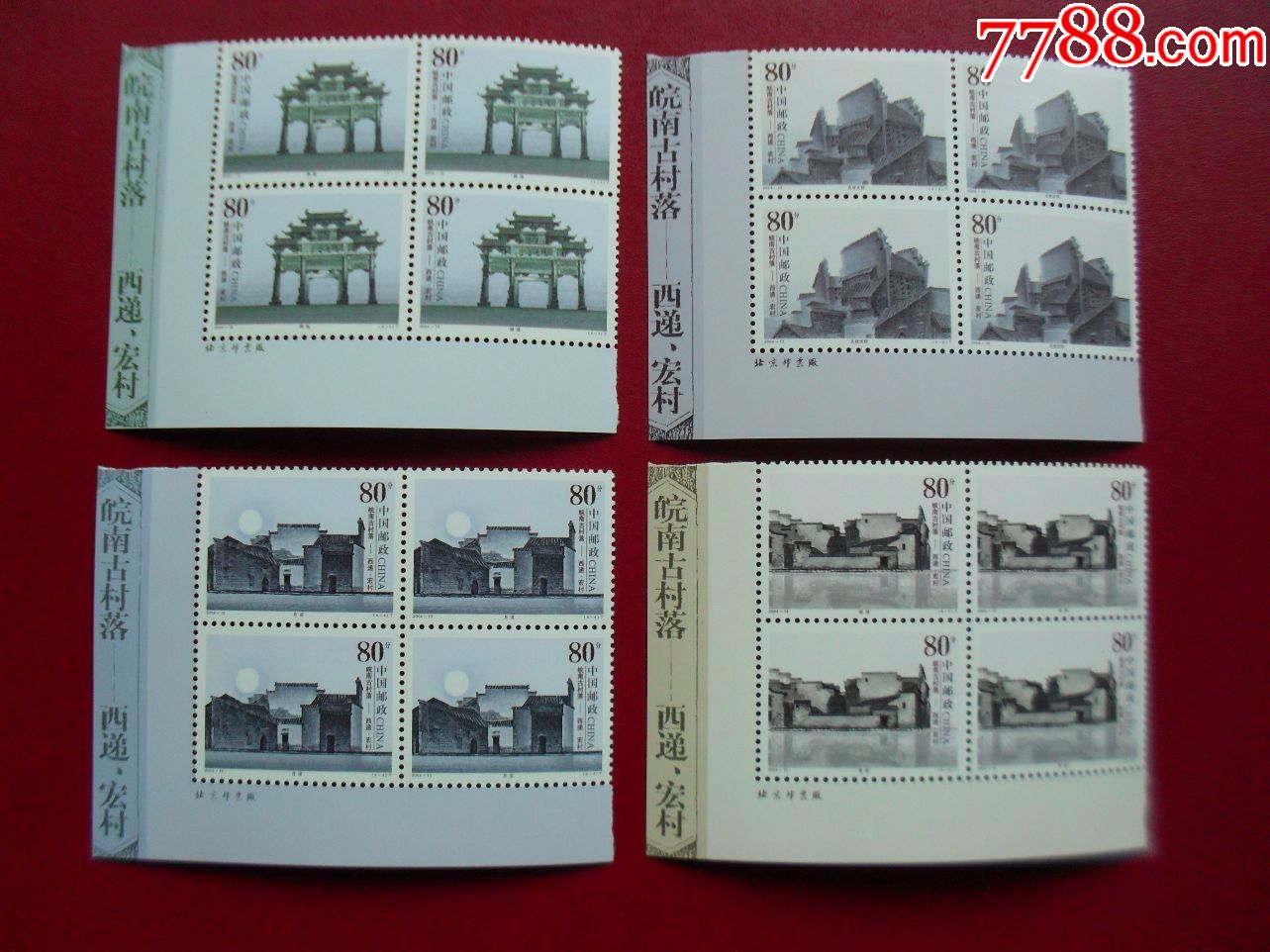 宏村邮票图案图片