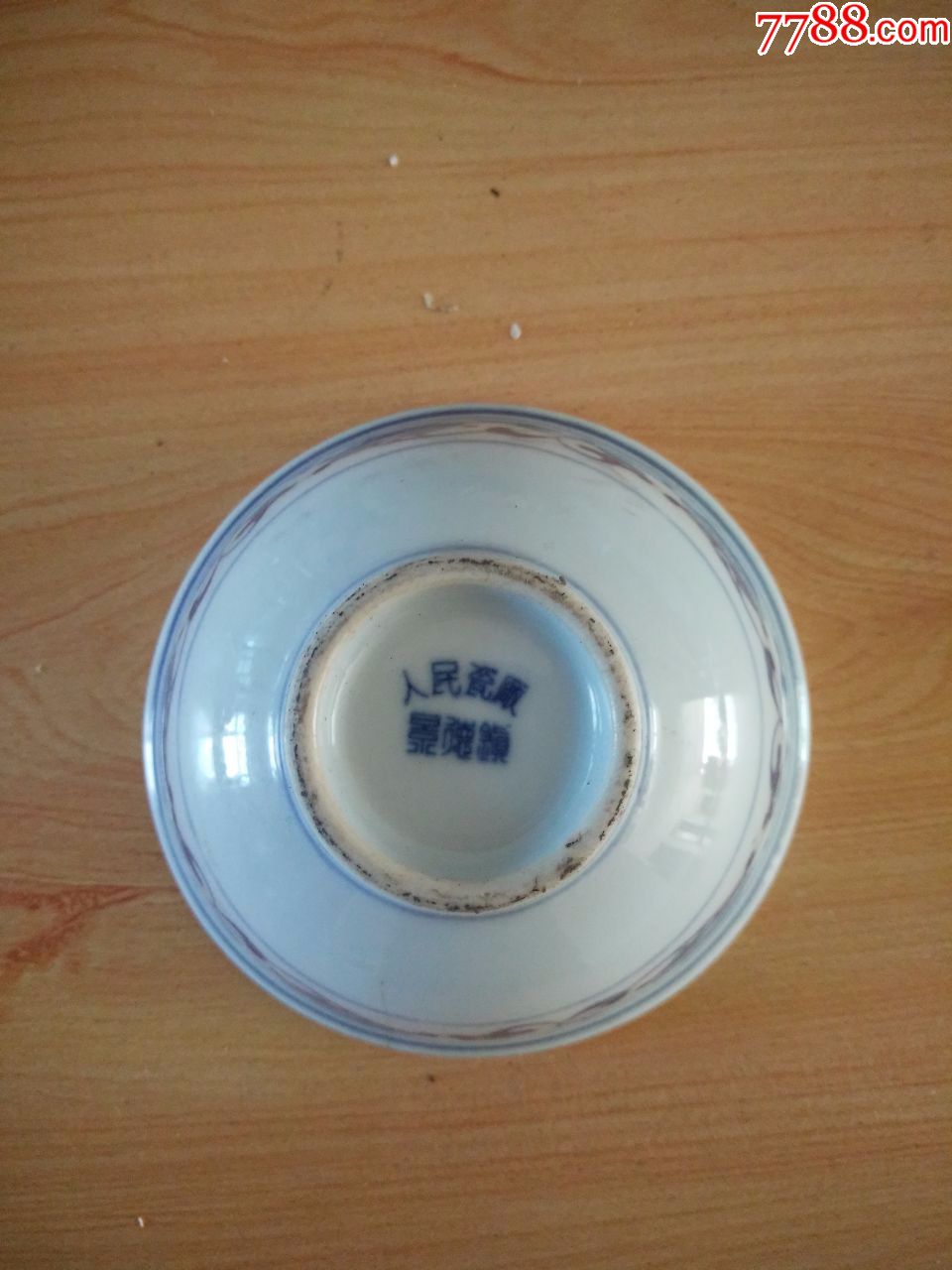 景德镇人民瓷厂小碗