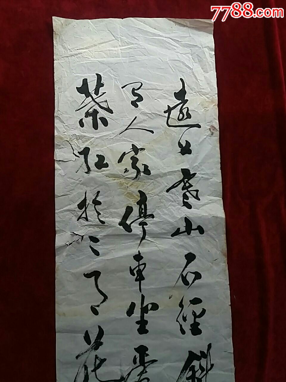 周建华.书法原作.尺寸136x34厘米