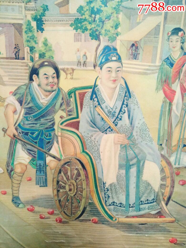 稀有珍品潘安仁掷果盈车图