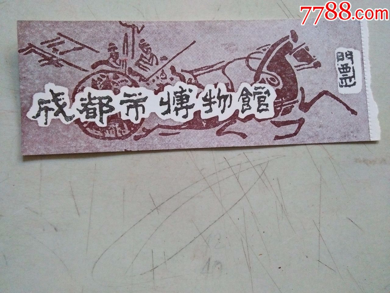 成都市博物馆门票