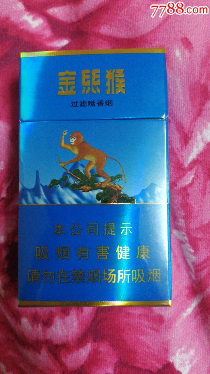 金丝猴香烟细支扁盒图片