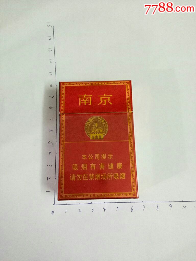 15元紫南京香烟图片