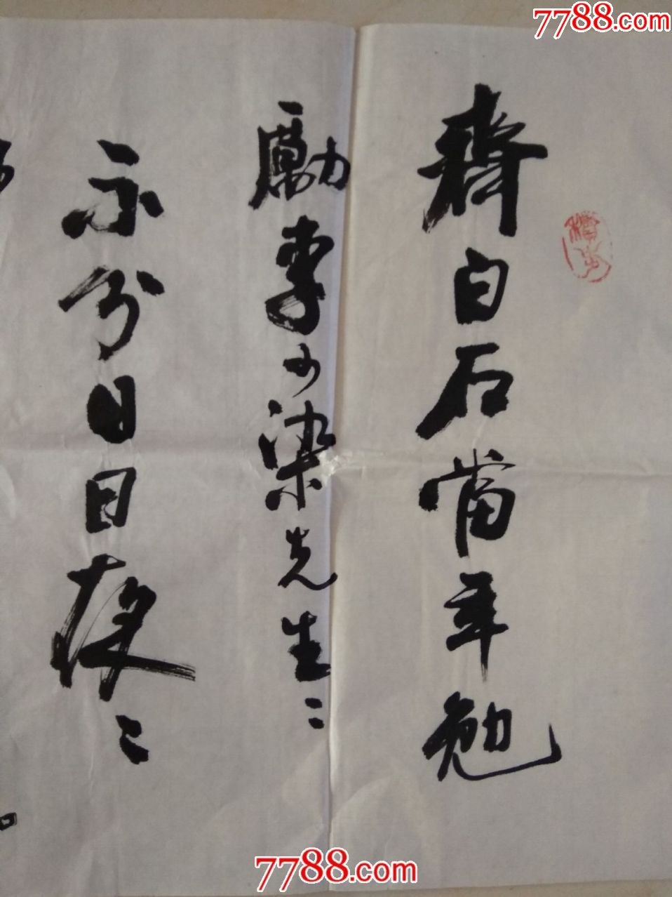 程千里书法,齐白石勉励李可染,可老勉励范曾的语言