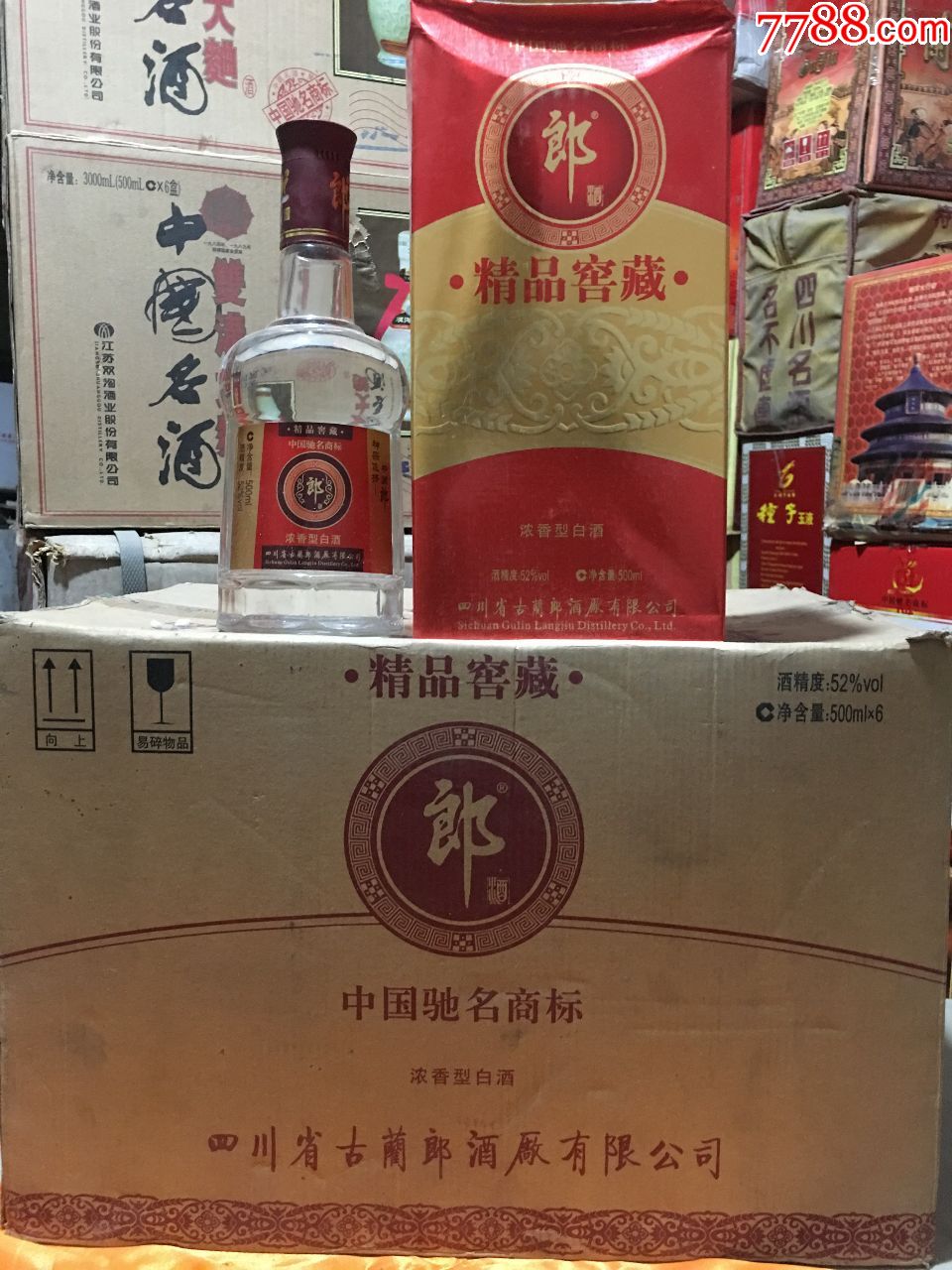 四川郎酒精品窖藏禮盒裝老酒收藏純糧名酒