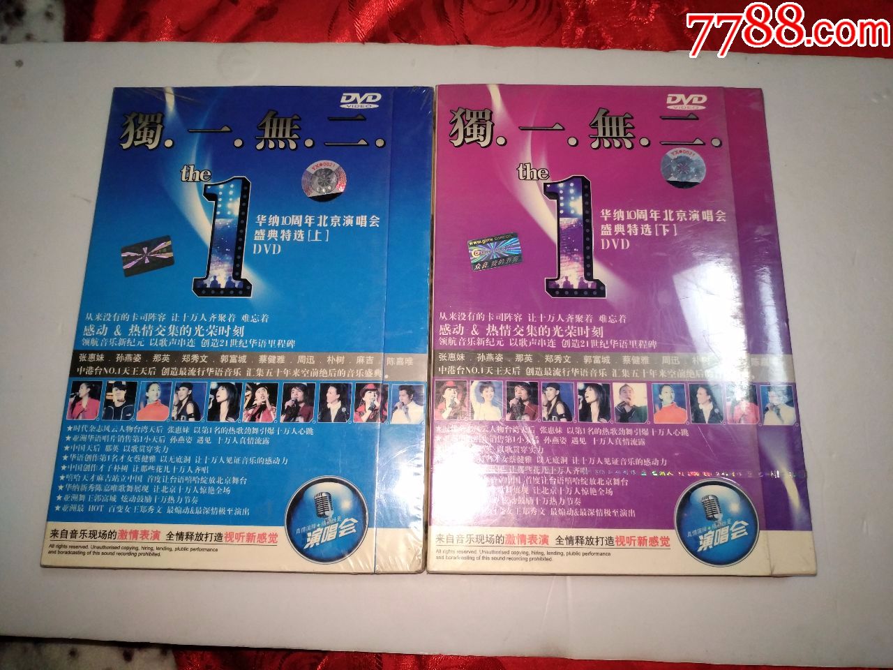 十周年北京演唱会,请注意这张是DVD,孙燕姿张