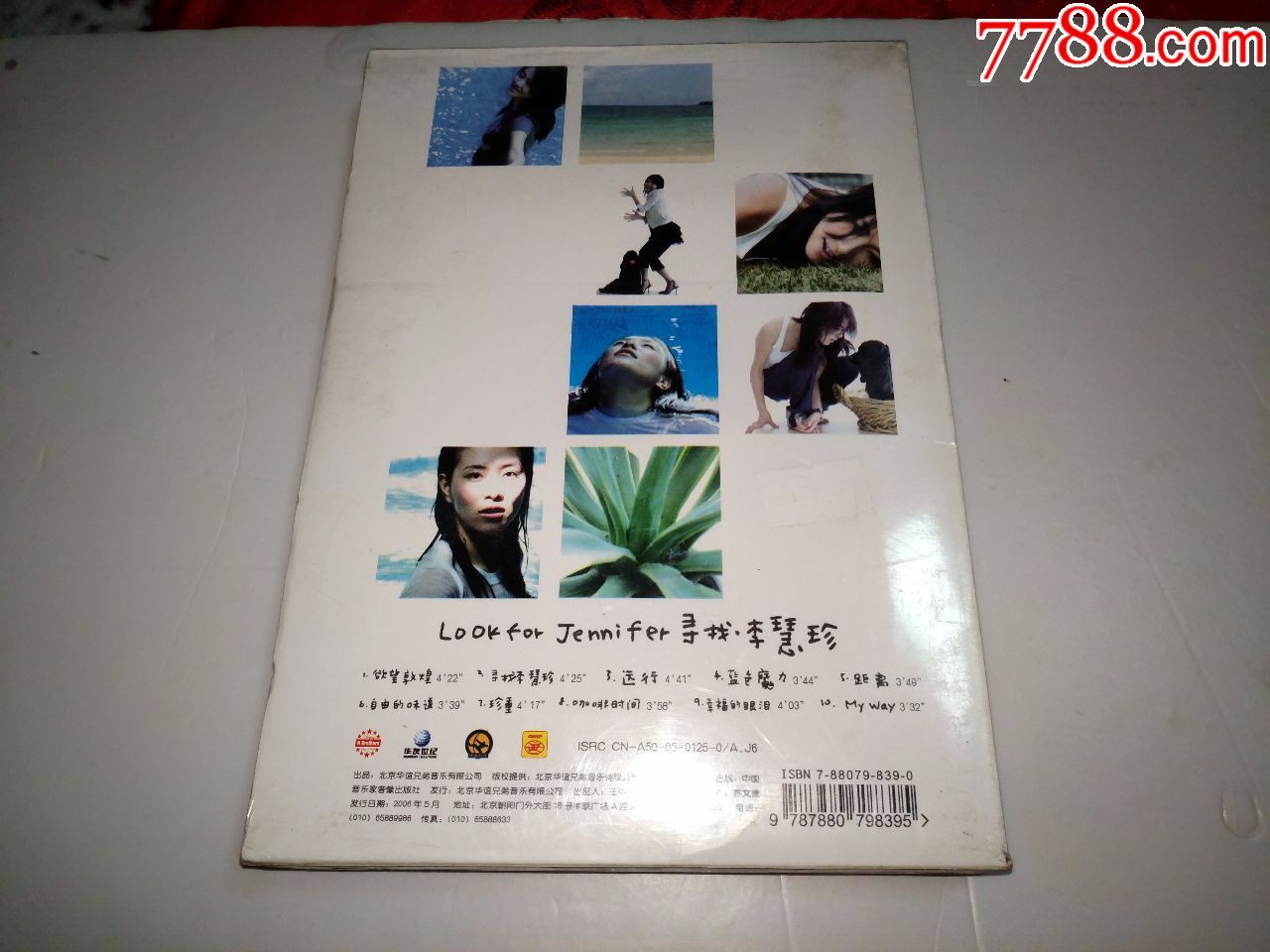 李慧珍,寻找李慧珍,正版专辑.如果你喜欢,不妨听一听