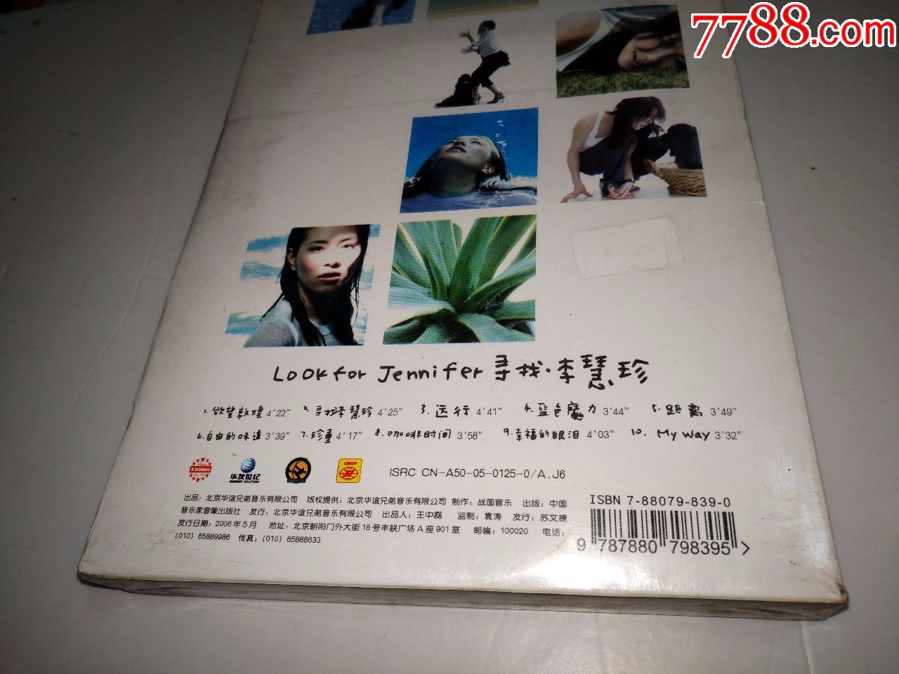 李慧珍,寻找李慧珍,正版专辑.如果你喜欢,不妨听一听