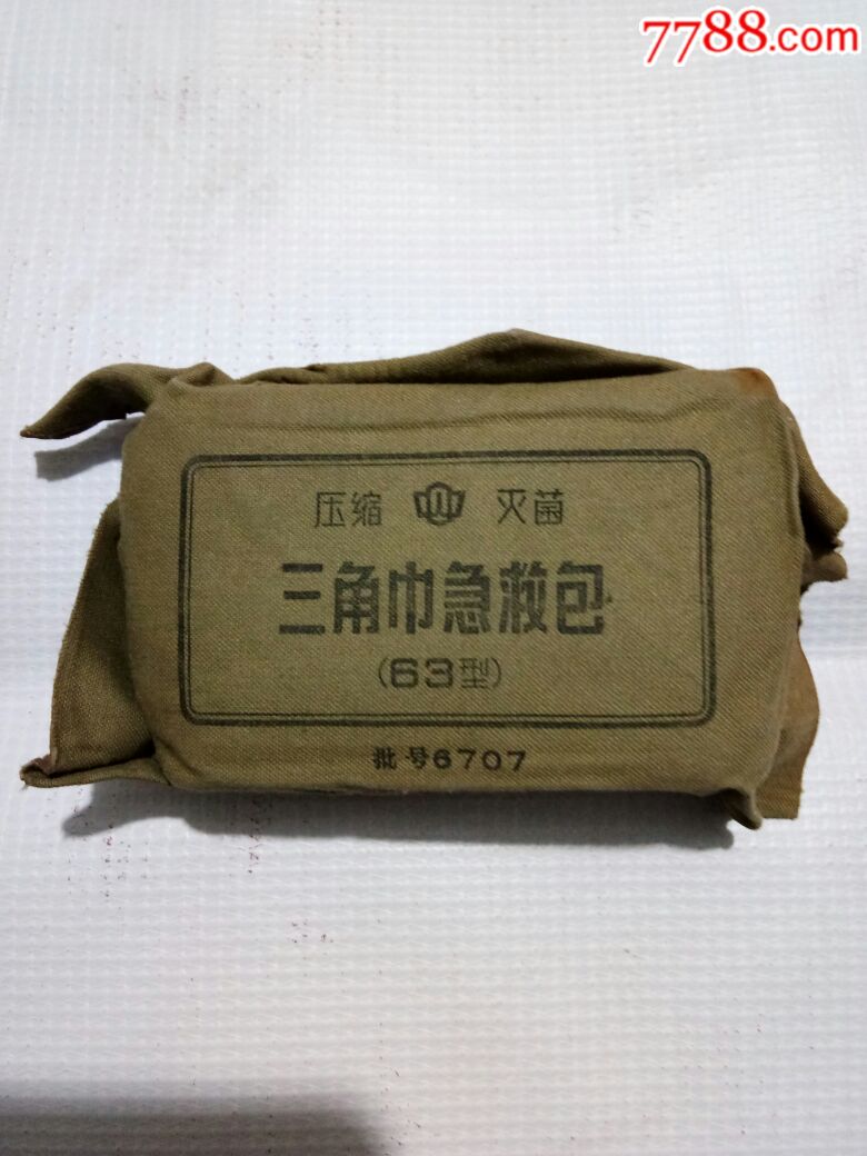 三角巾急救包