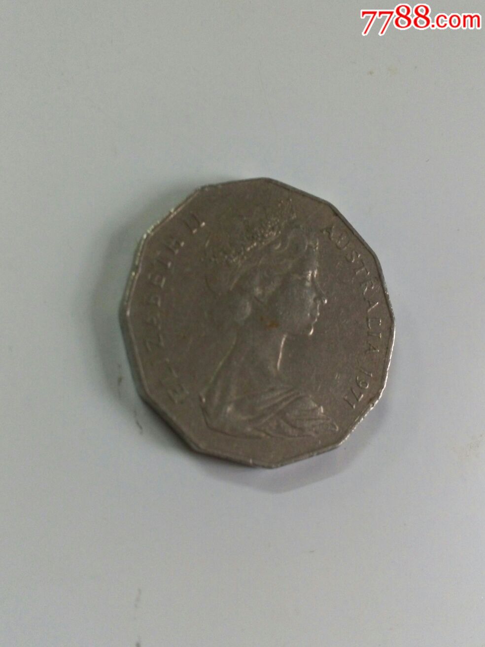 1971澳大利亚50分硬币