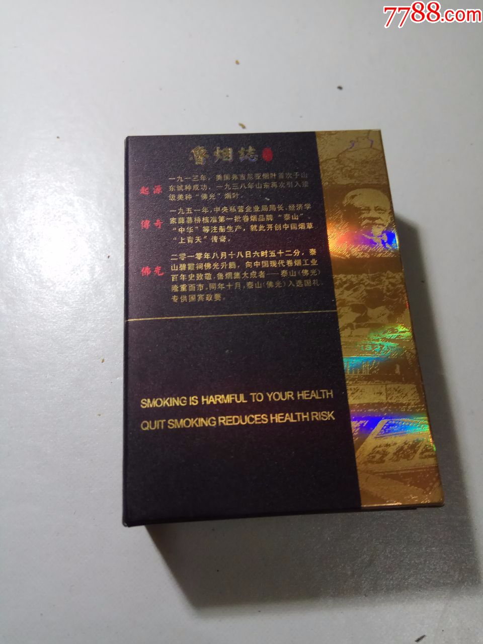 泰山佛光09版戒菸裡面有佛光金頂不是09版的煙盒裡面就有那張圖的