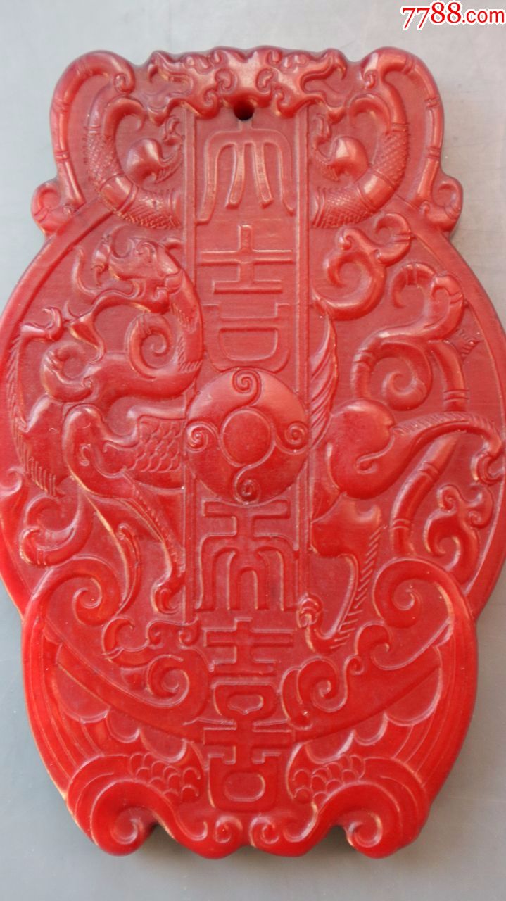 和田红玉龙凤呈祥大吉珮!