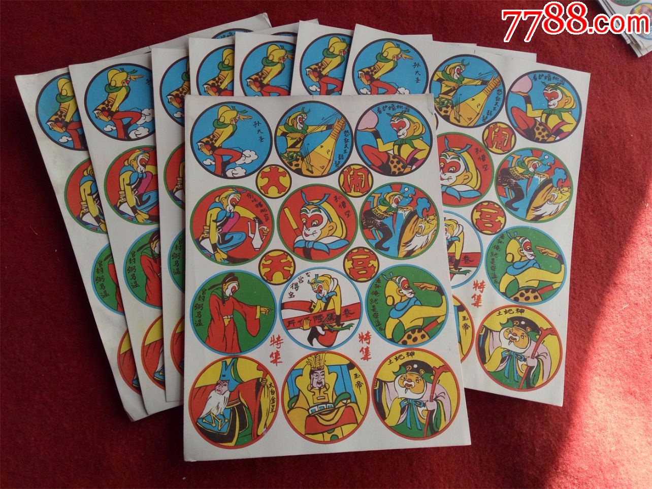 怀旧收藏啪叽《大闹天宫》硬纸型68元一张八十年代
