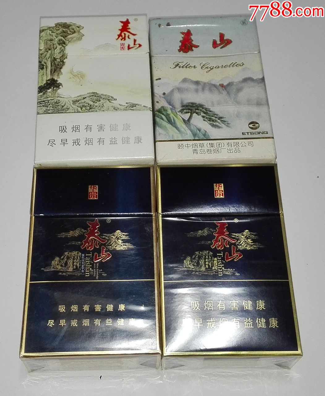 泰山四款不同_價格8元【博樂書店】_第1張_7788收藏__收藏熱線