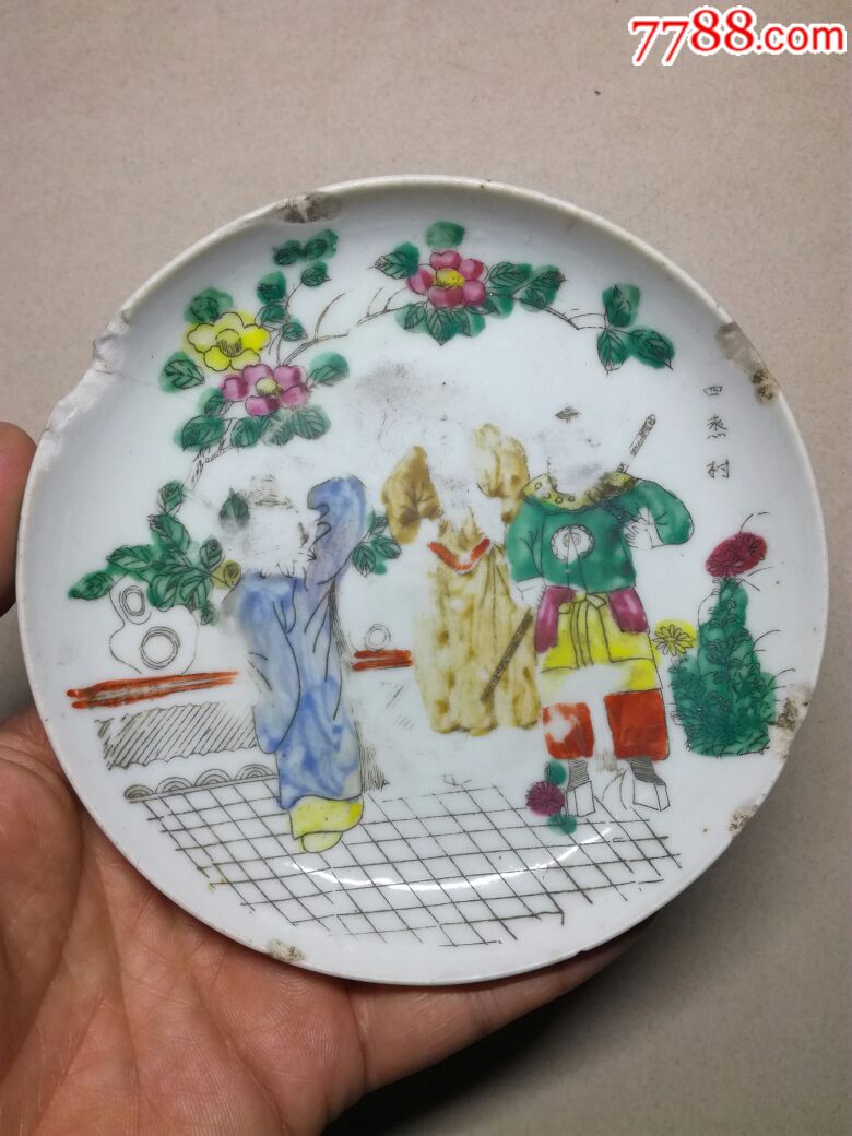 雍正五彩人物故事盘