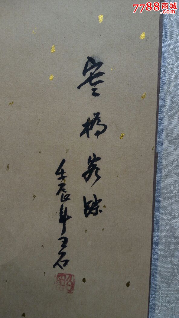 北京王石书法图片