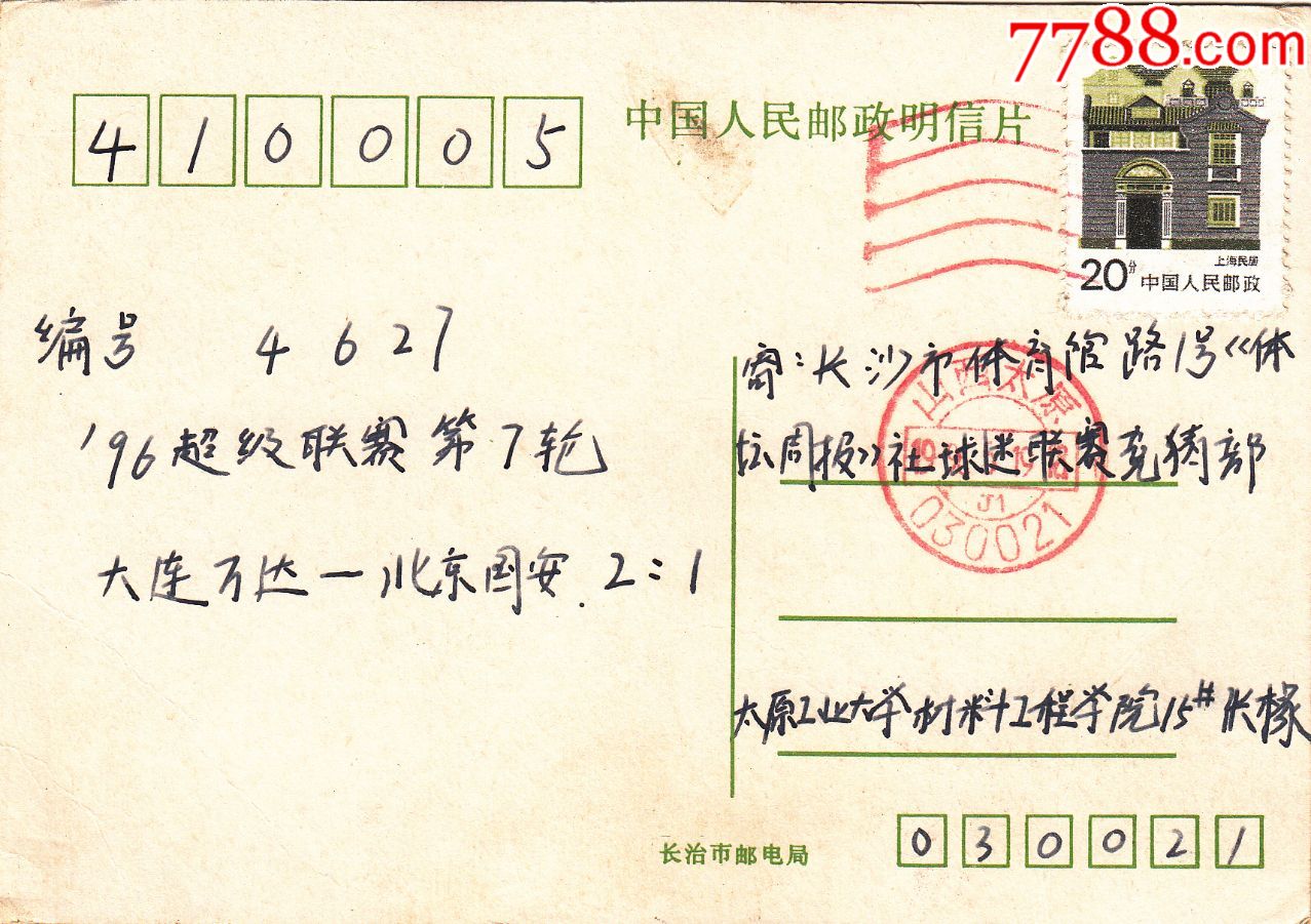 水波纹戳波长25mm邮政文件规定39mm双戳清